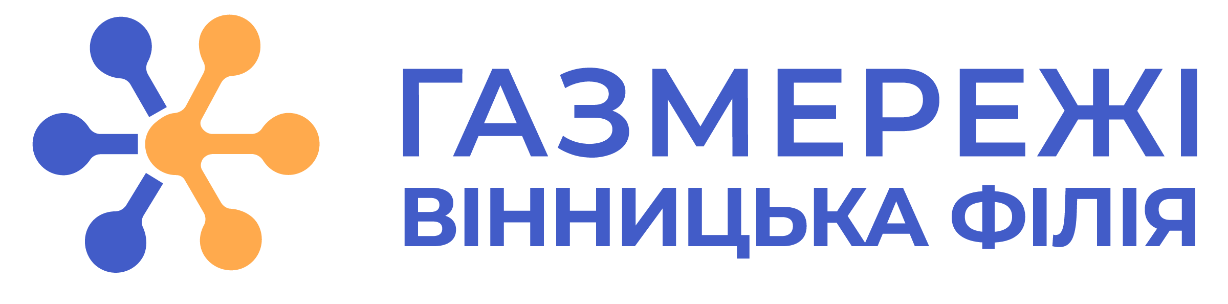 Вінницька філія ТОВ «Газорозподільні мережі України»